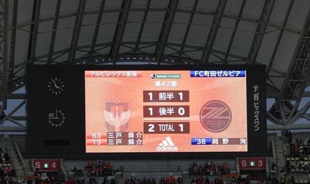 开云体育-我们是冠军!新潟天鹅2.5万球迷欢呼庆祝联赛夺冠